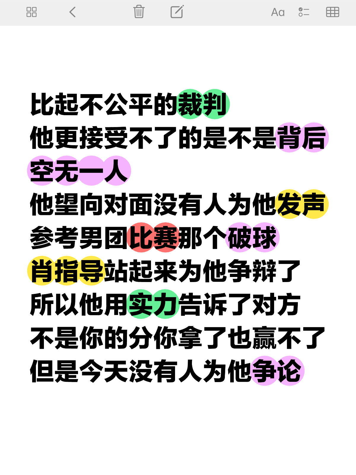 包含"比赛裁判的挑战:如何保持公正与效率"的词条